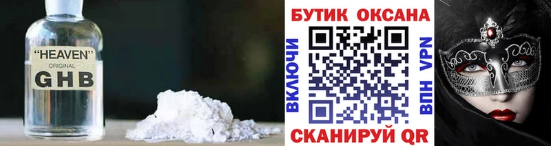 БУТИРАТ 1.4BDO  Каневская 