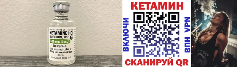 Кетамин VHQ Каневская