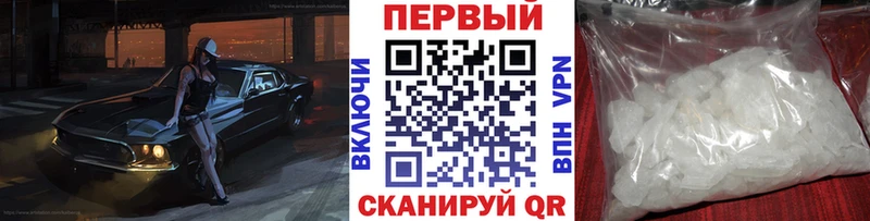 купить   Каневская  МЕТАМФЕТАМИН мет 